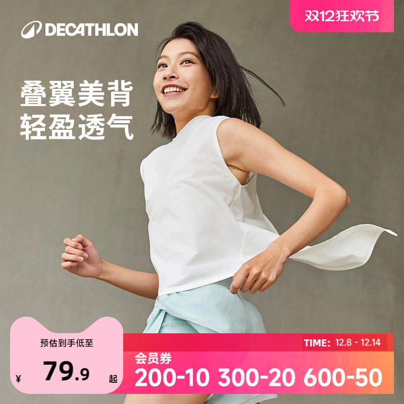 迪卡侬无袖蝶翼健身衣女