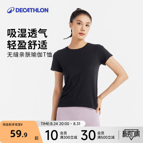 迪卡侬瑜伽t恤轻盈百搭显瘦短袖