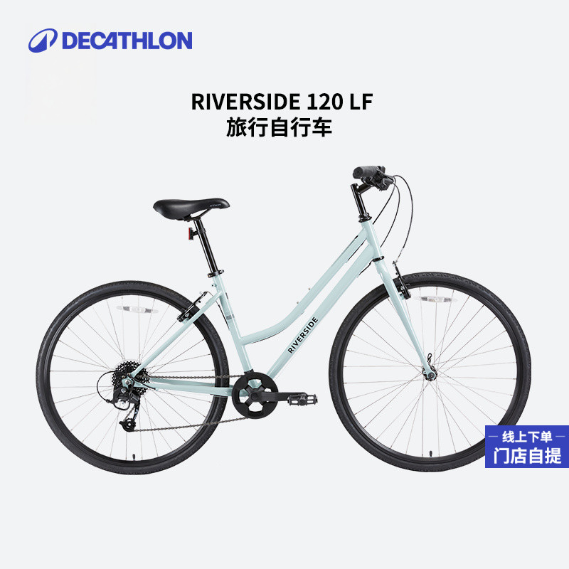 迪卡侬公路旅行休闲通勤自行车