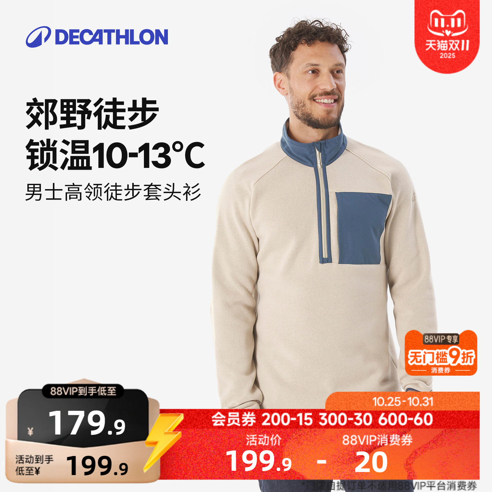 迪卡侬户外抓绒衣男款冲锋衣内胆登山轻薄保暖摇粒绒外套衣ODF