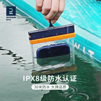 迪卡侬运动IPX*防水防水袋