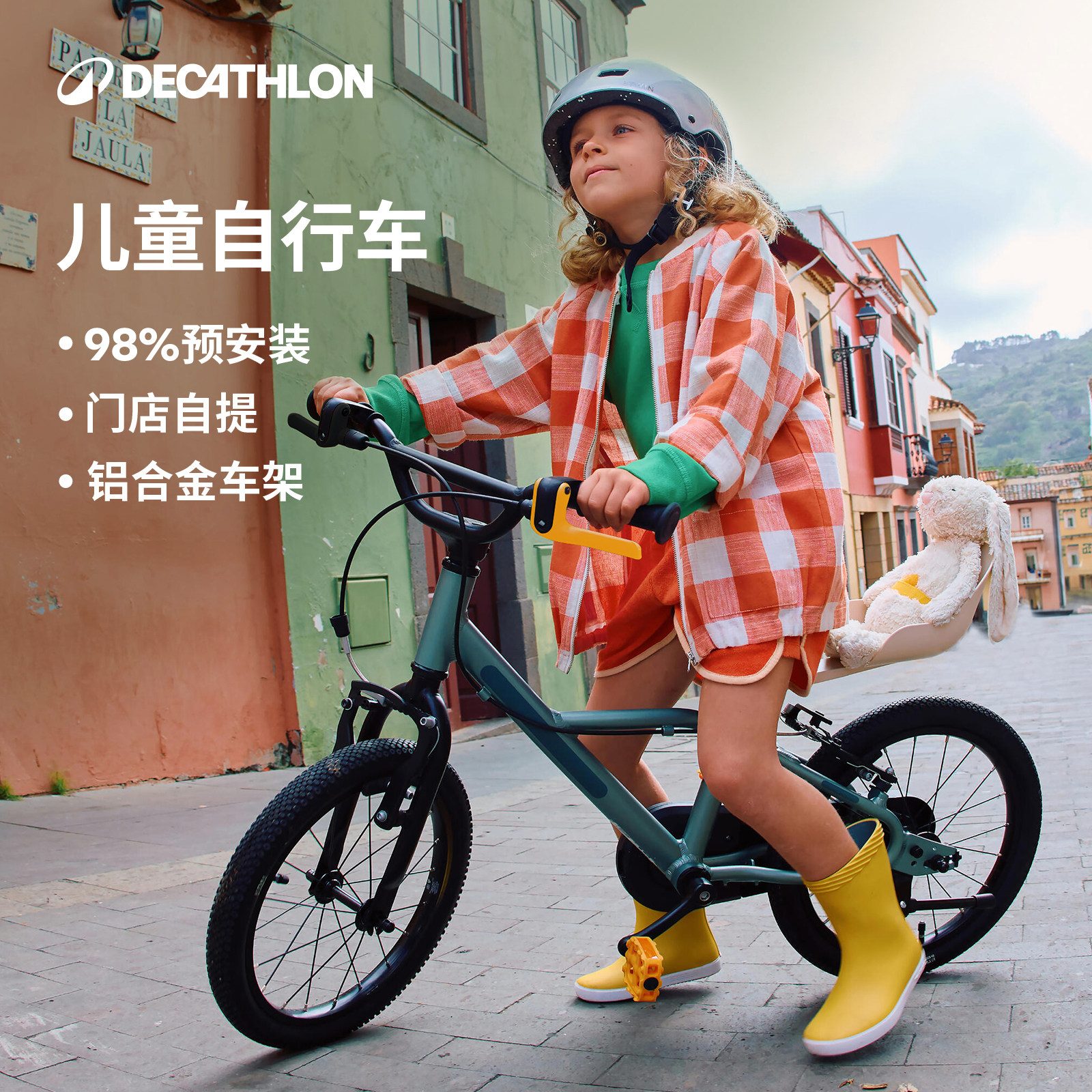 【门店自提】迪卡侬官方旗舰店儿童自行车16寸铝合金平衡单车MOBK