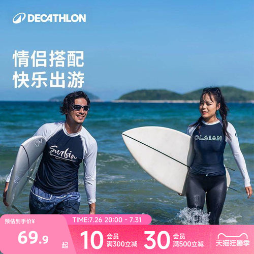 迪卡侬潜水服女男水母衣冲浪服泳衣漂流防晒浮潜长裤游泳衣WWL1