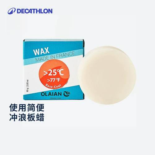 迪卡侬板蜡冲浪板专用固体圆形