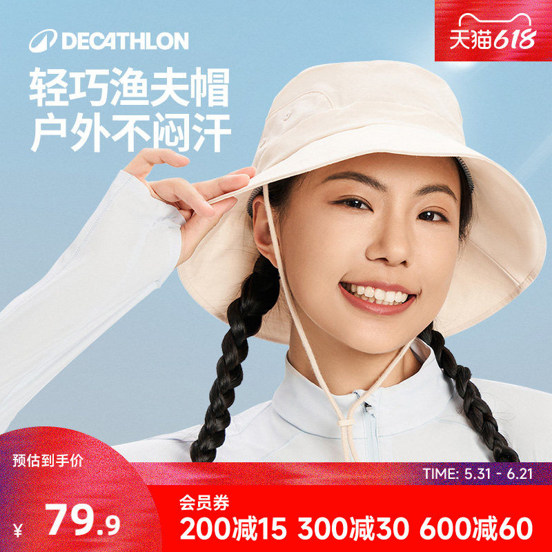 迪卡侬防晒帽女士防紫外线夏季太阳帽子户外徒步遮阳渔夫帽ODG