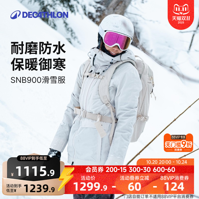 迪卡侬滑雪衣女滑雪服女RECCO雪服三合一防水保暖滑雪夹克OVW3