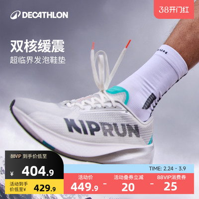 迪卡侬跑步鞋男女轻弹缓震运动鞋