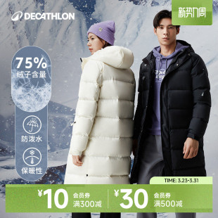 迪卡侬长款羽绒服男女冬季防寒过膝足球运动外套鸭绒户外棉服SAT5