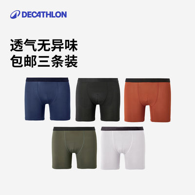 迪卡侬运动内裤速干防磨弹力健身