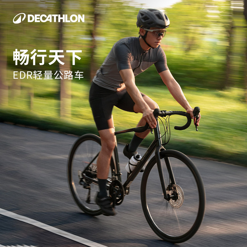 【限时直降】迪卡侬EDR CUES公路自行车骑行碳纤前叉油压碟刹MORB