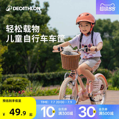 迪卡侬车篮城市通勤自行车