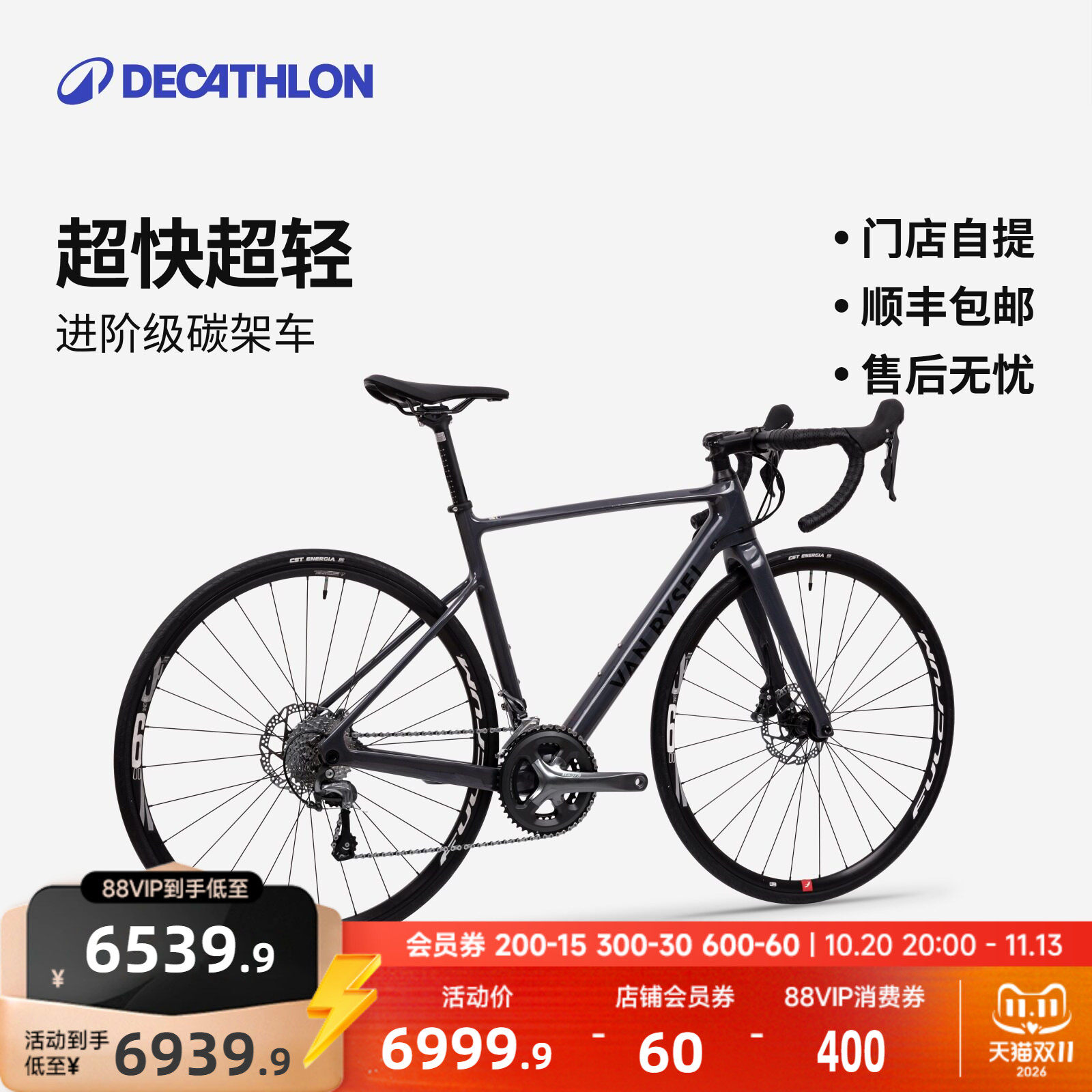 【门店自提】迪卡侬NCRTiagra公路自行车碳纤维车架男女变速MORB