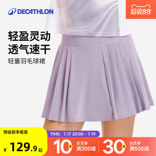 迪卡侬运动短裙防走光