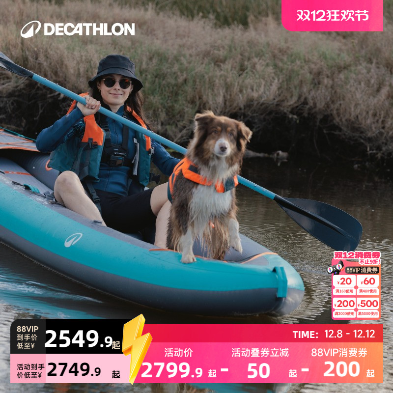 迪卡侬皮划艇漂流防爆气囊便携