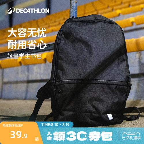 迪卡侬大容量学生书包