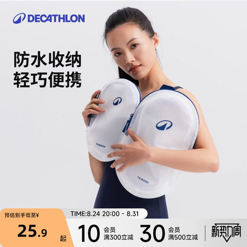 迪卡侬游泳收纳包干湿分离