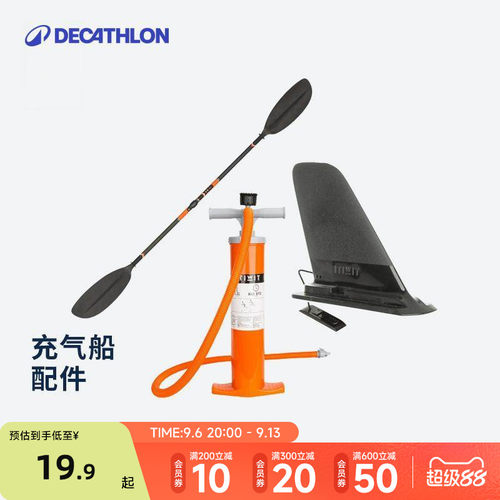 划桨气泵阀门尾鳍坐垫气囊