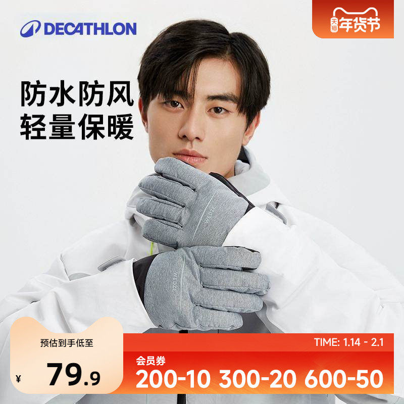 迪卡侬单板滑雪手套男专业双板女防水保暖防风冬季户外运动OVWG,户外/登山/野营/旅行用品,滑雪手套,淘宝优惠券,粉丝福利购,淘宝优惠卷