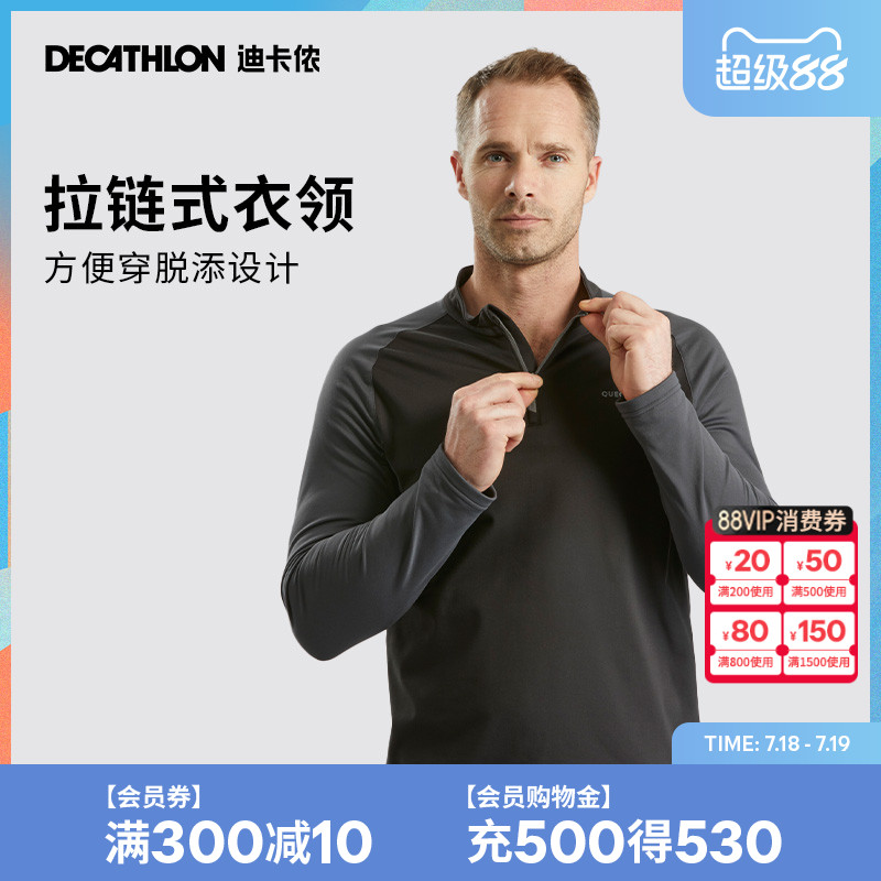 迪卡侬官方旗舰店衣男运动t恤t恤