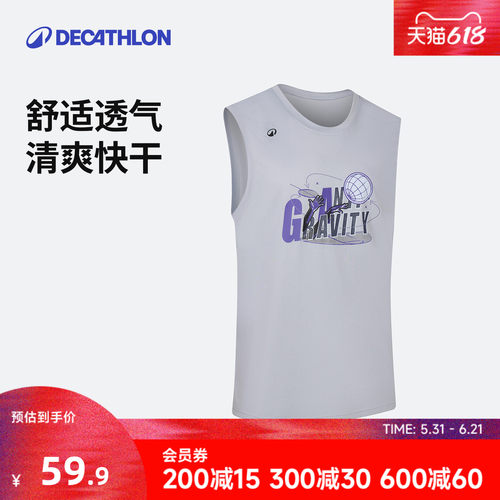 迪卡侬篮球背心透气速干吸汗