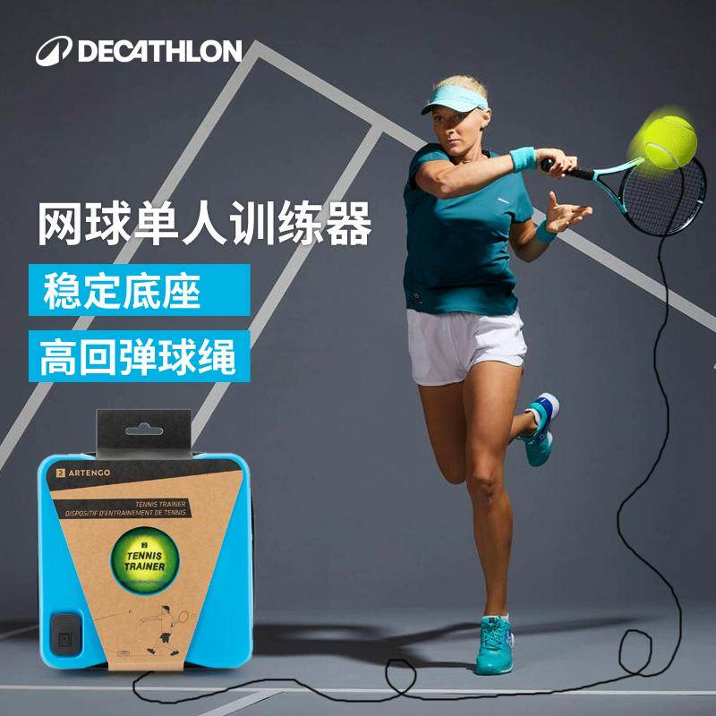 迪卡侬网球训练器网球拍带线练习器带绳回弹单人网球自练神器CSR5
