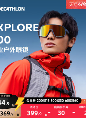迪卡侬EXPLORE900墨镜户外眼镜男女防紫外线登山跑步越野运动CSH3