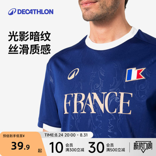 迪卡侬成人国家系列快干足球T恤