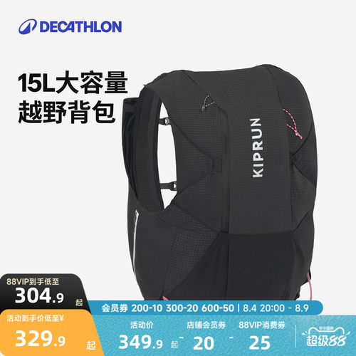 迪卡侬越野跑跑步背包大容量户外