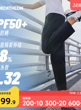 迪卡侬运动裤男新款春夏冰丝凉感防晒直筒长裤健身跑步速干裤SAP1
