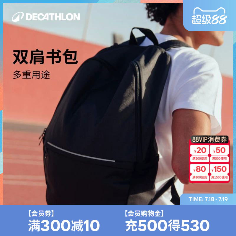迪卡侬青少年书包双肩包