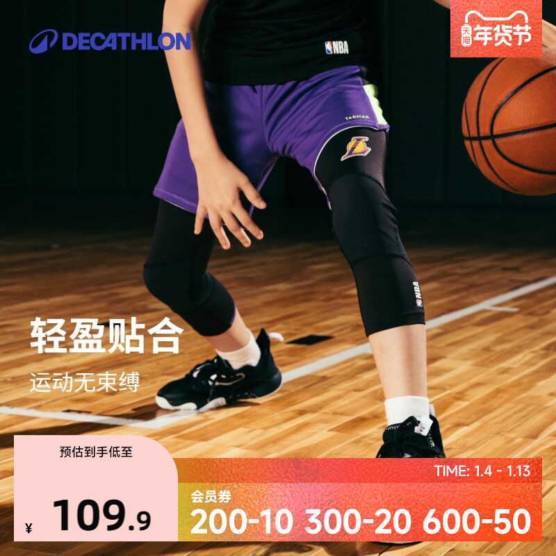 迪卡侬儿童紧身裤训练裤男童篮球快干裤运动七分裤秋冬打底裤IVO3