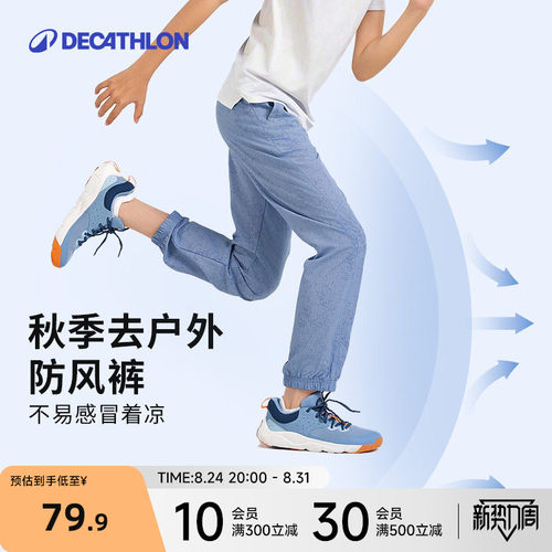 迪卡侬儿童宽松休闲舒适运动长裤
