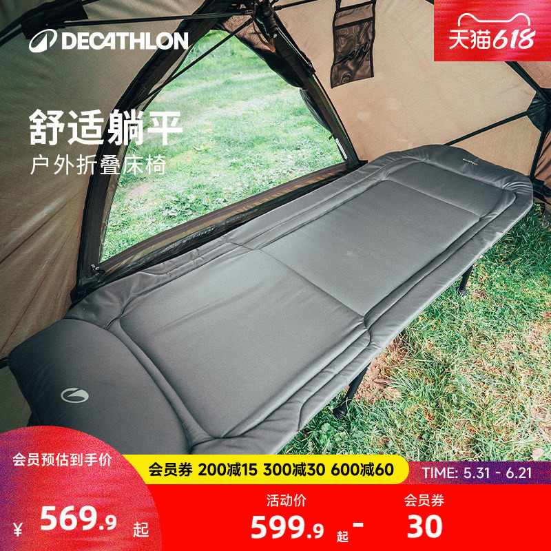 迪卡侬折叠床行军床户外躺椅午休大床椅露营床折叠ODFI