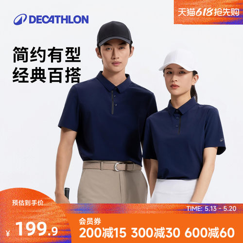 迪卡侬男女同款简约百搭POLO衫