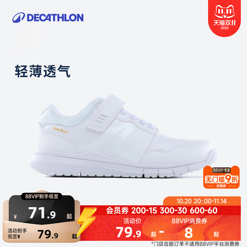 迪卡侬校园时尚小白鞋男童