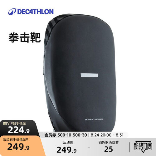 迪卡侬拳击臂靶加宽成人弧形泰拳拳靶拳击靶子跆拳道手脚靶 RFD3