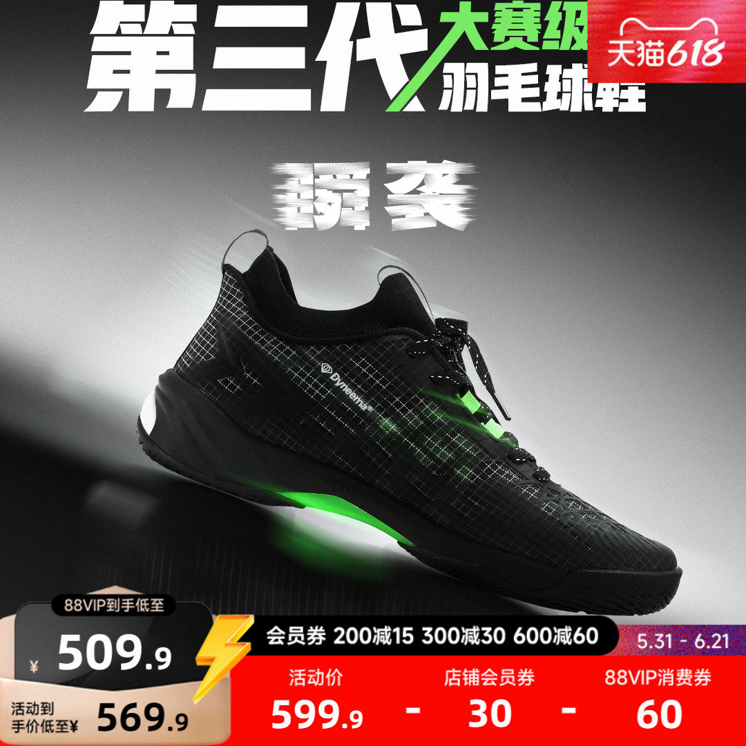 迪卡侬羽毛球鞋990PRO专业运动鞋训练大赛级比赛球鞋缓震碳板CSR1