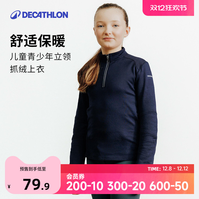 迪卡侬儿童Polo衫长袖T恤马术内搭骑行休闲运动青少年透气OVHR