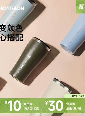迪卡侬MH500水杯新品户外旅行露营便捷式不锈钢咖啡杯保温杯ODCF