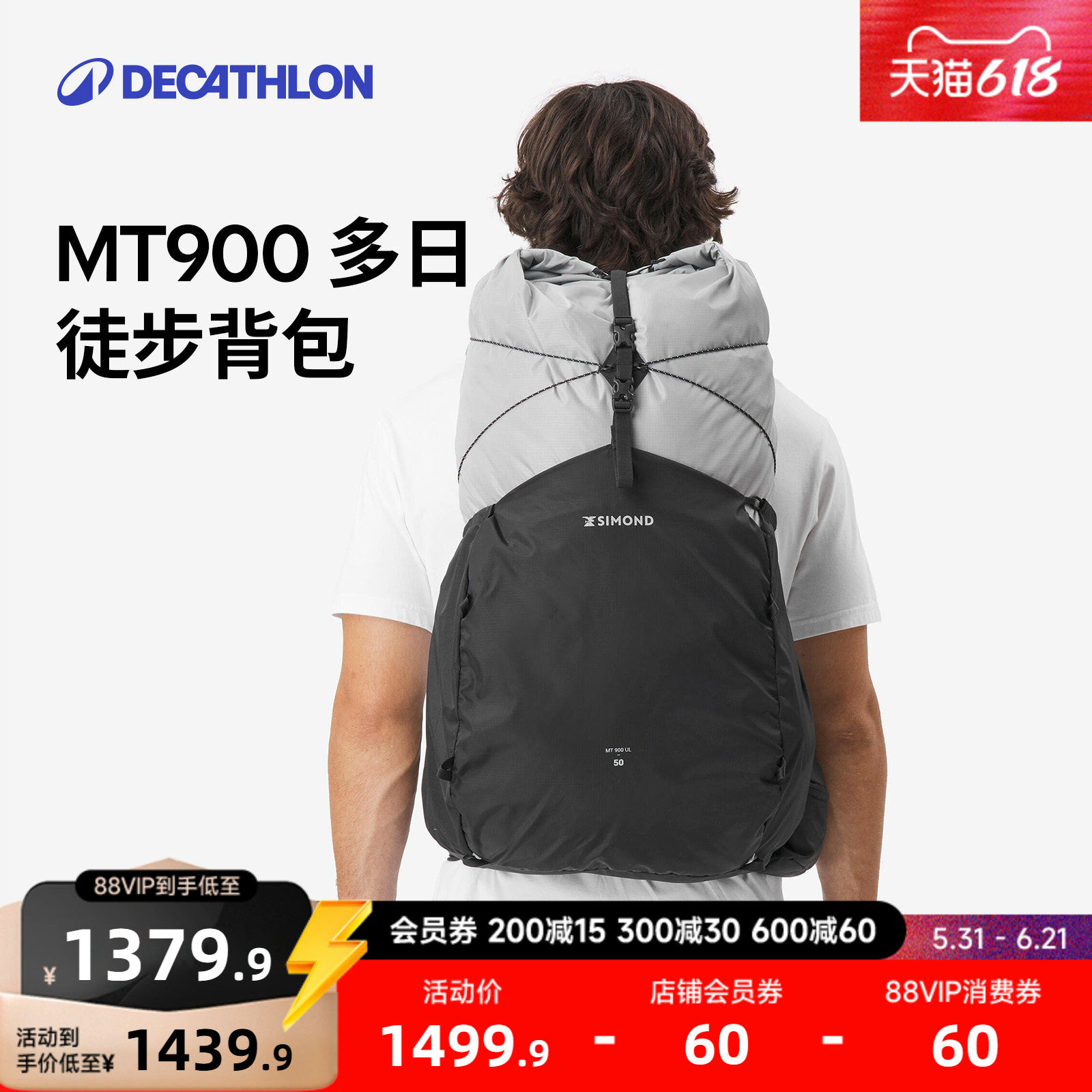 迪卡侬MT900UL50升大容量旅行轻便双肩背包户外多日徒步背包ODBN