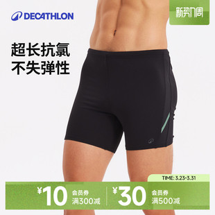 成人泳衣套装 青少年小氯盾游泳裤 温泉专业训练IVK1 泳裤 迪卡侬男款