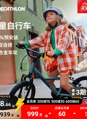 【门店自提】迪卡侬官方旗舰店儿童自行车16寸铝合金平衡单车MOBK