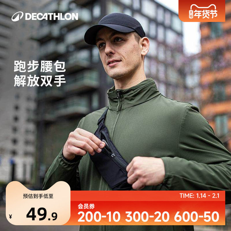 迪卡侬跑步手机袋腰包斜跨男女大容量轻薄不晃骑行登山运动OVA2,运动包/户外包/配件,腰包,淘宝优惠券,粉丝福利购,淘宝优惠卷