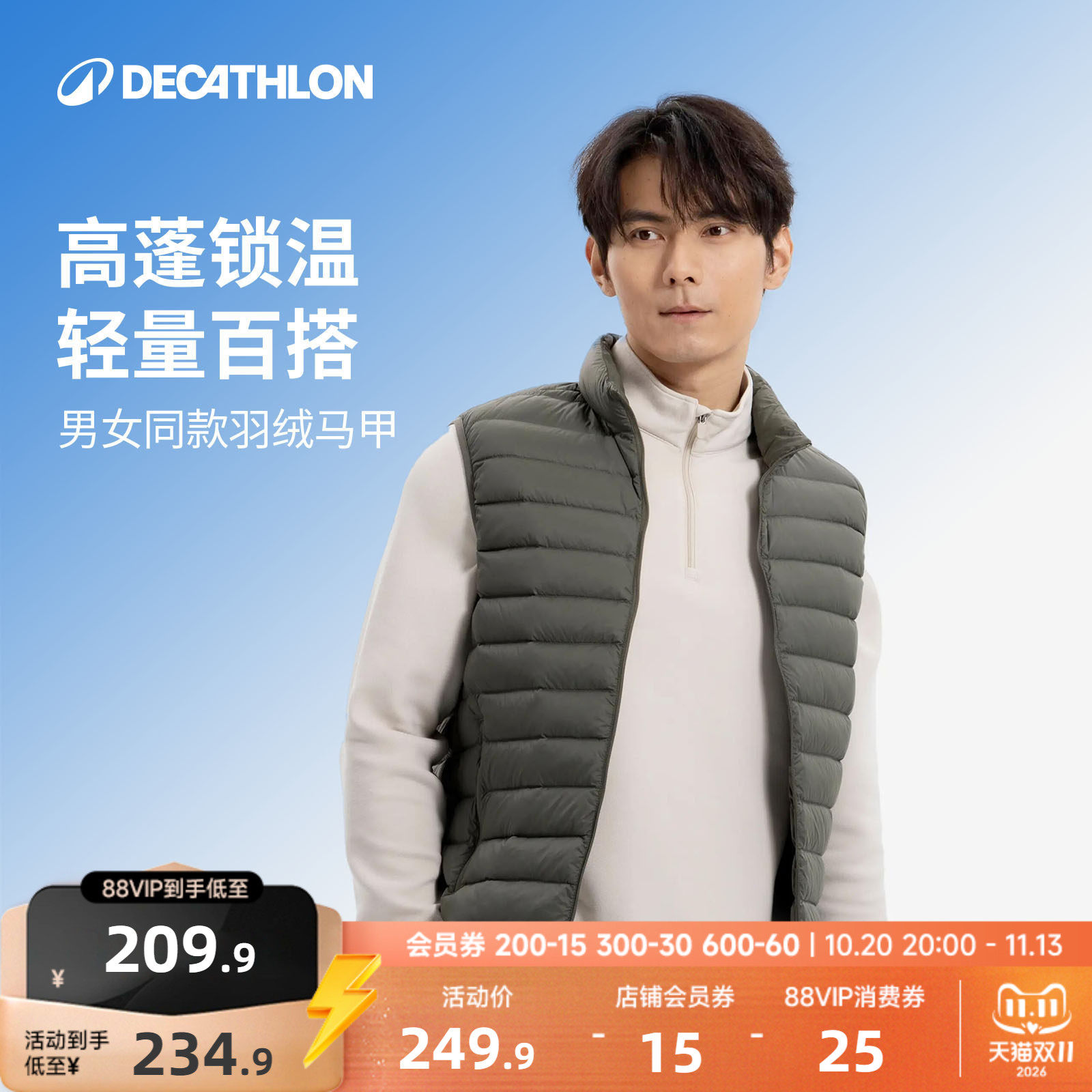 迪卡侬羽绒马甲秋冬保暖内胆男士运动外套轻薄排骨羽绒服背心CSR6