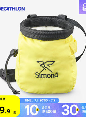 迪卡侬Simond粉袋镁粉袋攀岩便携小号女儿童抱石难度粉包腰包ODM