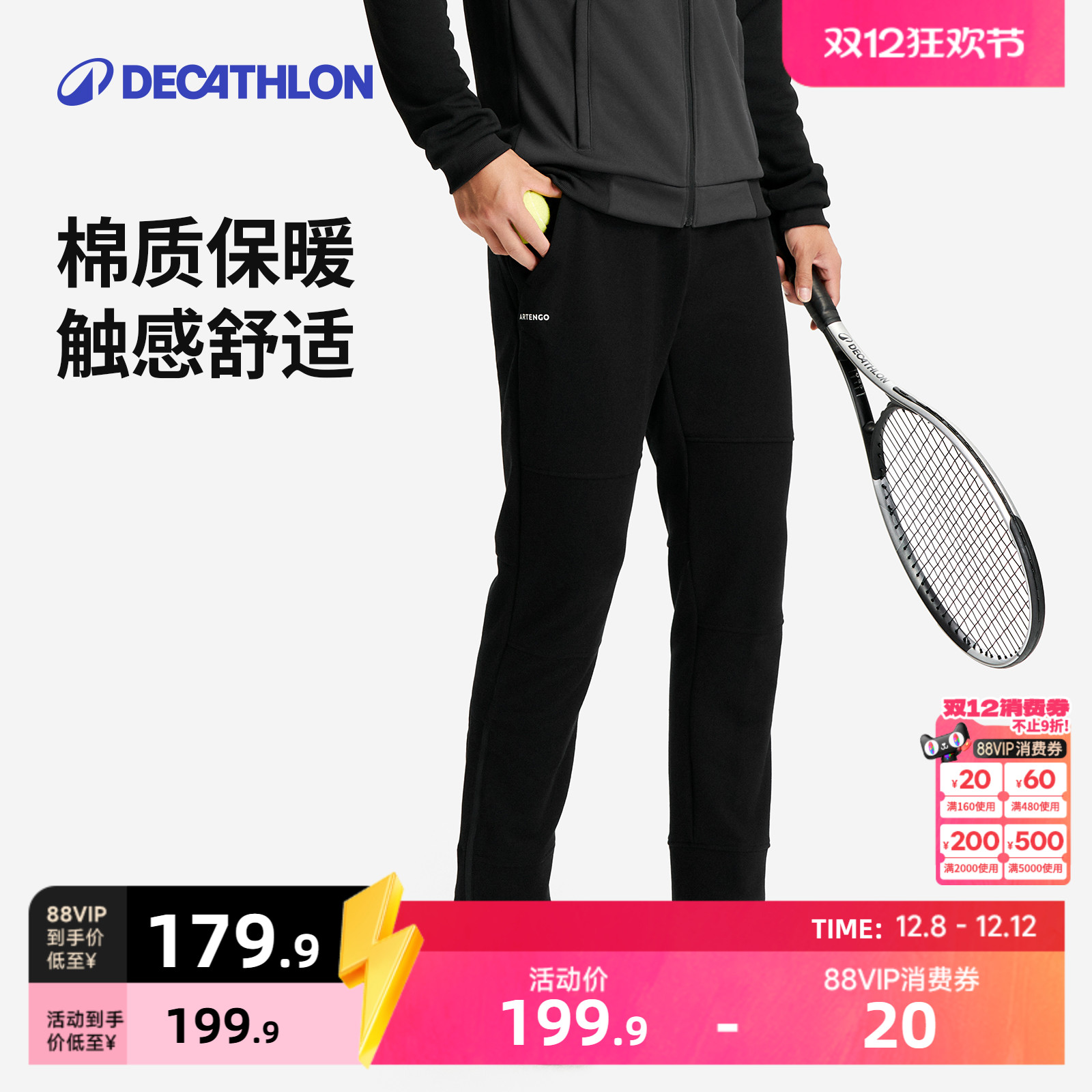 迪卡侬运动裤男直筒裤夏季休闲针织速干裤子网球长裤SAP1