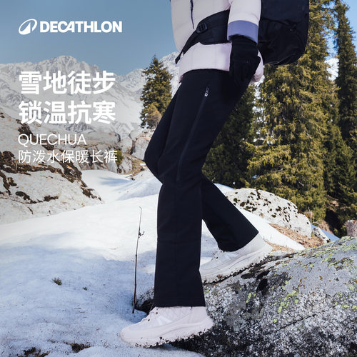 迪卡侬男士户外加绒长裤