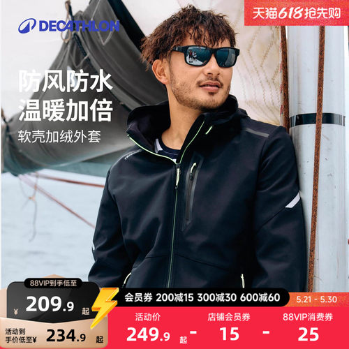迪卡侬软壳衣男软壳外套女加绒加厚保暖秋冬户外防泼水帆船WWB3