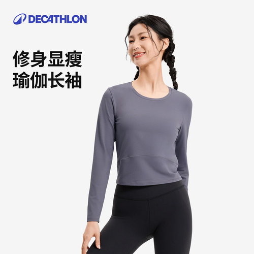 迪卡侬女士瑜伽糯糯长袖T恤RFX3
