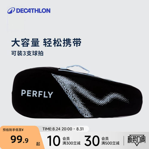 迪卡侬便携大容量新款羽毛球包